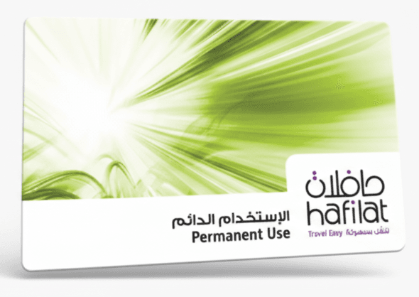 hafilat card logo
